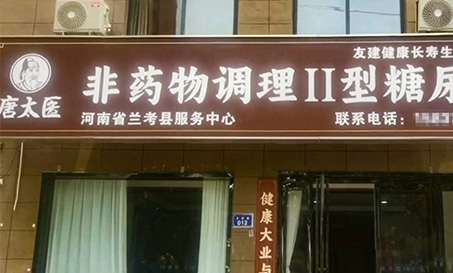門(mén)店