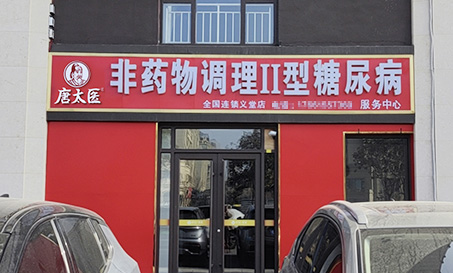門(mén)店