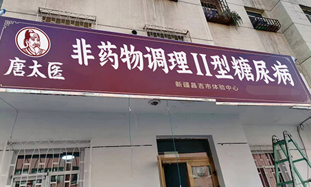 門(mén)店