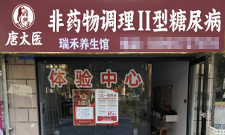 門(mén)店