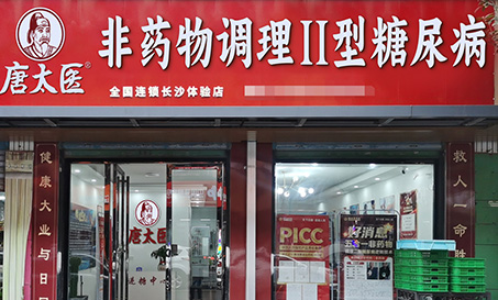 門(mén)店