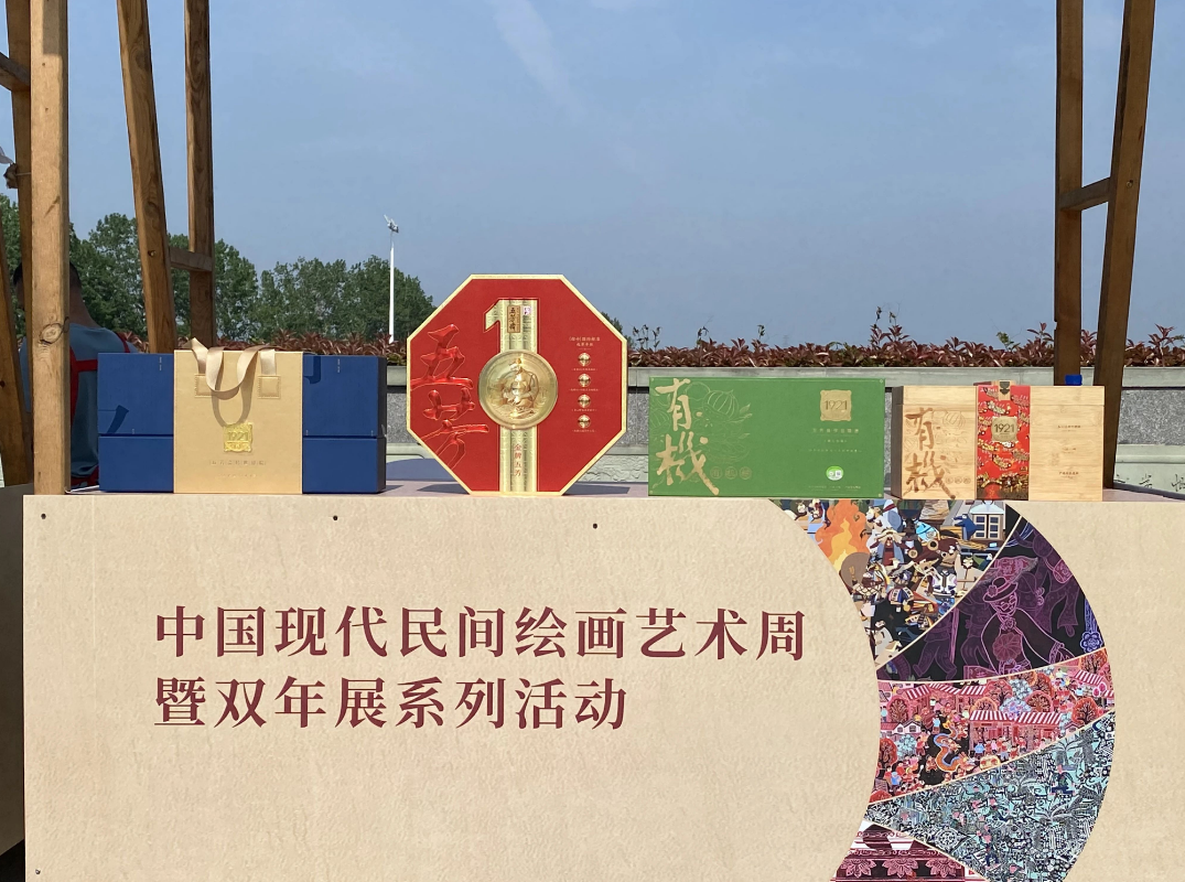 非遺+藝術(shù)+有機(jī)！五芳齋端午禮盒燃動中國現(xiàn)代民間繪畫文創(chuàng)市集